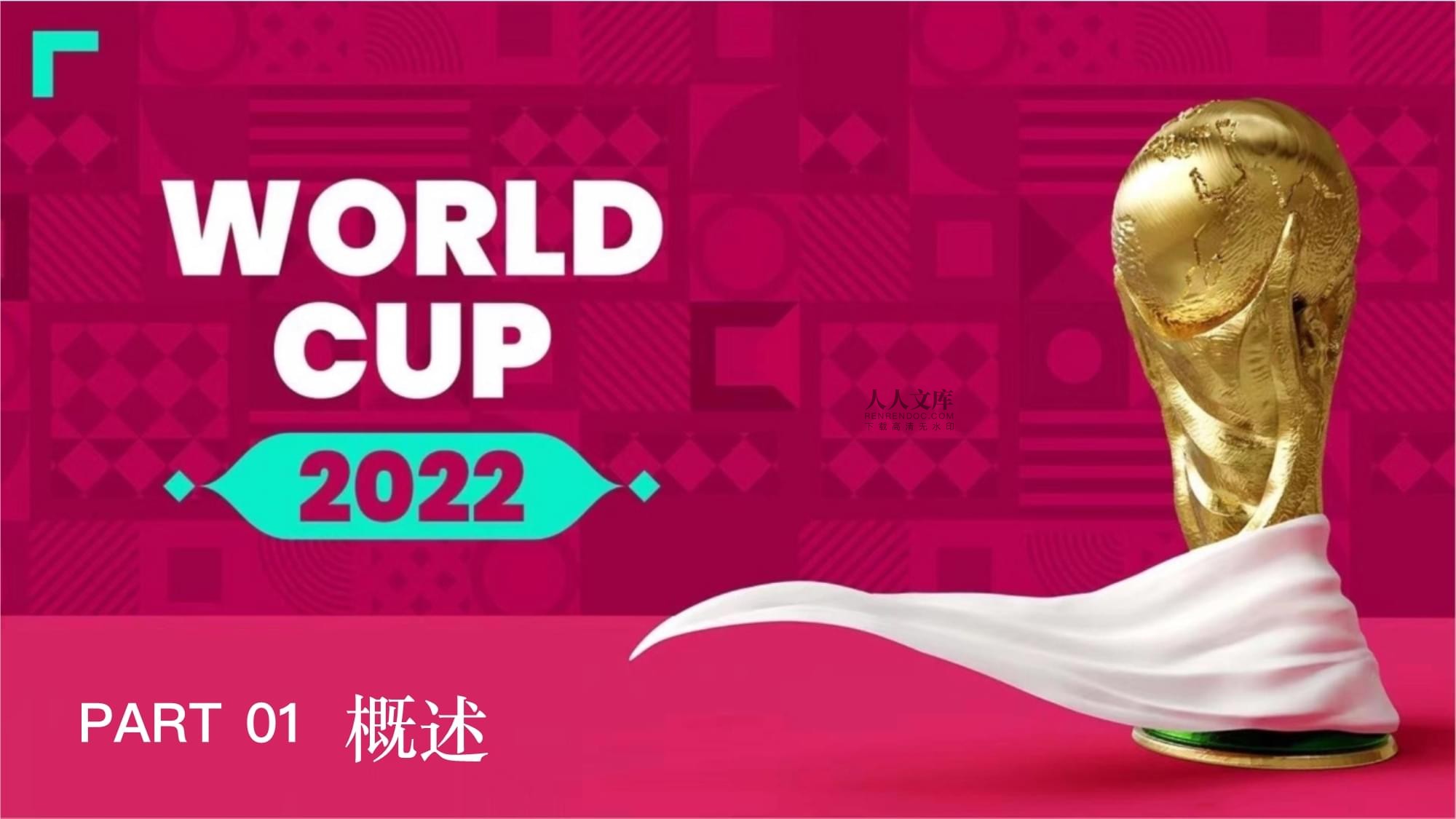 地下消防管网漏水有哪些检测方法